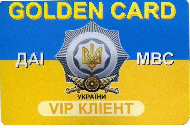 Golden Card [640x480].jpg